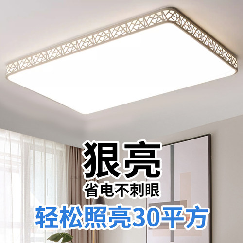 艾睿斯led吸顶灯长方形客厅灯
