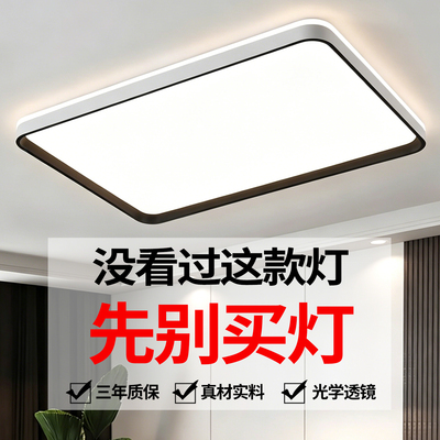 LED吸顶灯客厅主灯2026新款简约现代大气超薄大厅卧室灯中山灯具