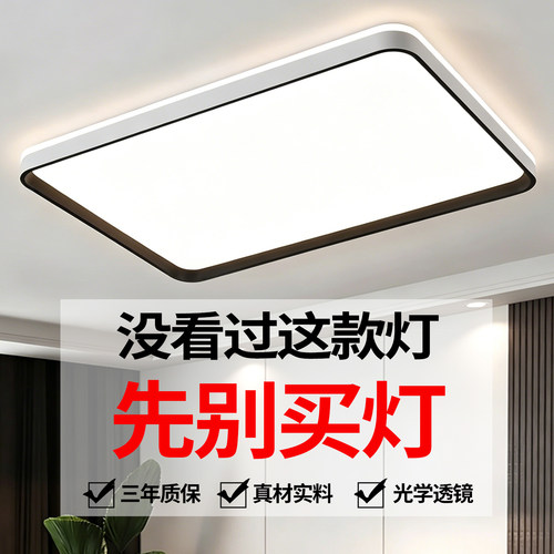LED吸顶灯客厅主灯2026新款简约现代大气超薄大厅卧室灯中山灯具