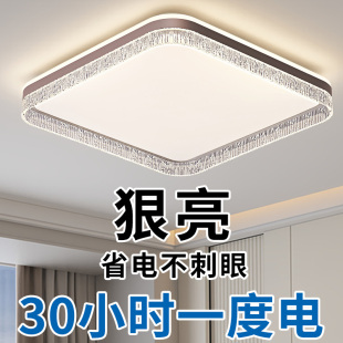 全光谱主灯大灯具超亮led护眼吸顶灯 客厅灯简约现代大气2025新款
