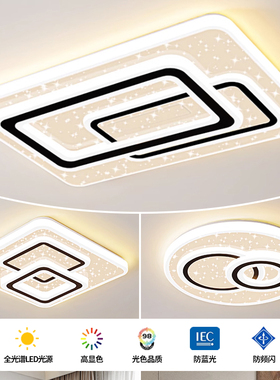 大厅吸顶灯饰客厅大灯主卧室吊灯具大全现代简约大气中山2025新款