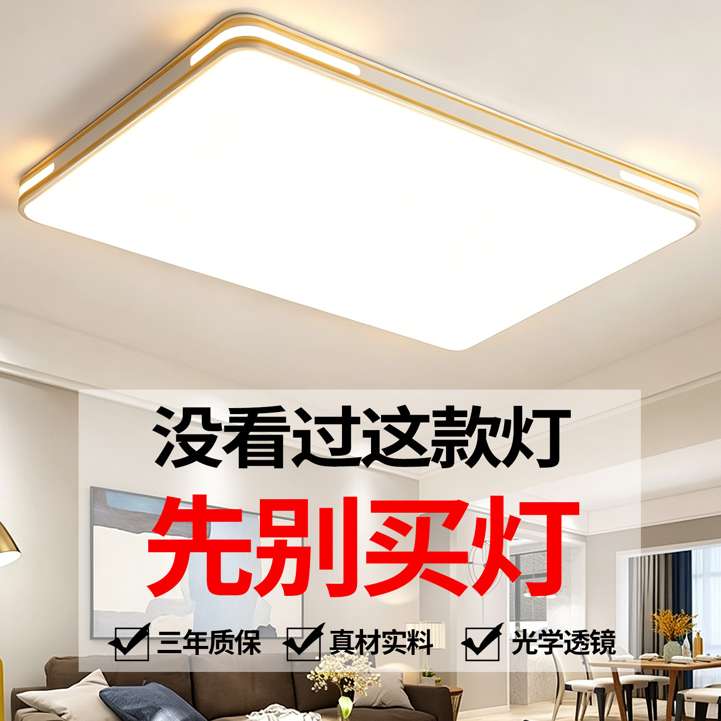 led吸顶灯饰2026新款客厅大灯主卧室吊灯具大全现代简约大气家用