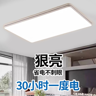 超亮LED吸顶灯客厅大灯主卧室灯具大全现代简约大气全屋家用中山
