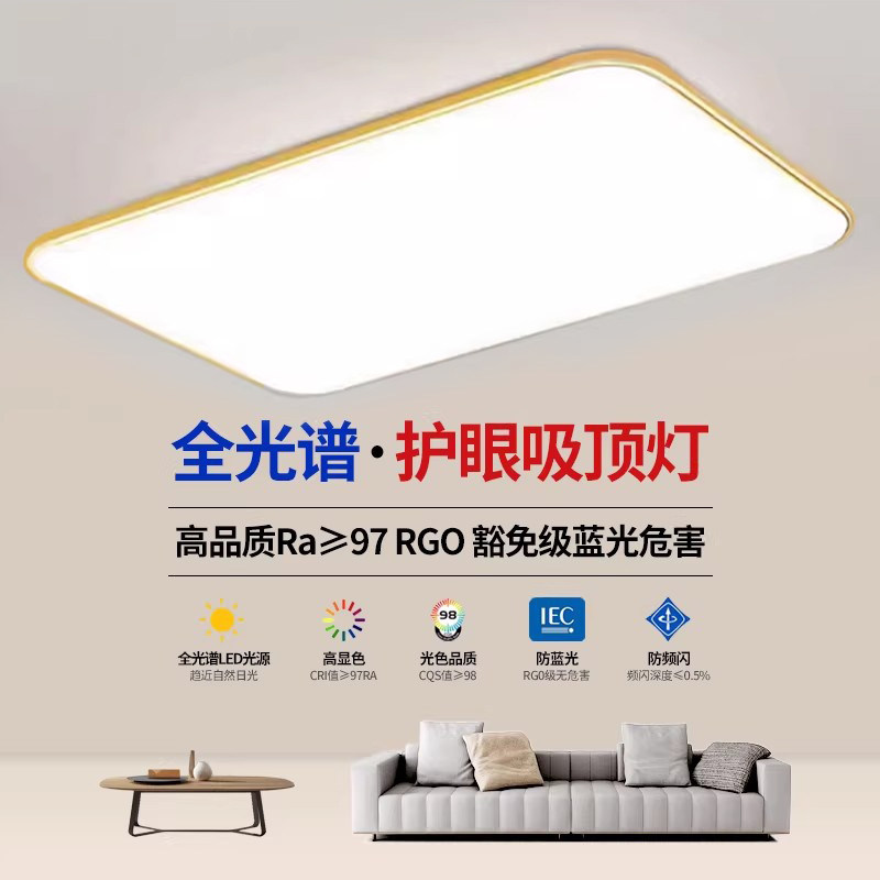 家用客厅大灯吸顶灯饰大厅主卧室吊灯具现代简约大气2026新款中山