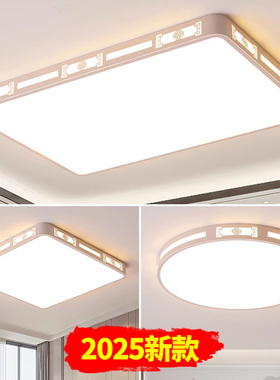 2025新款客厅灯具大全现代简约LED吸顶灯大厅主卧室吊灯中山灯饰
