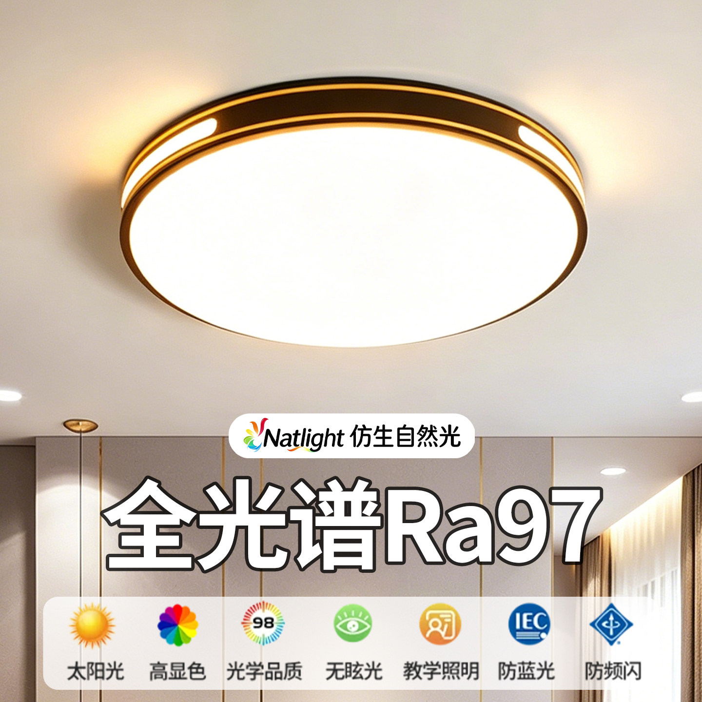 主卧室灯2026新款LED吸顶灯现代简约全光谱护眼儿童房间中山灯具