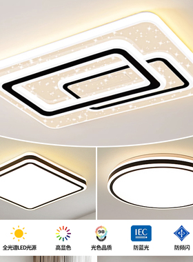 极简客厅灯吸顶灯主灯现代简约大气超薄护眼长方形办公室灯具套餐