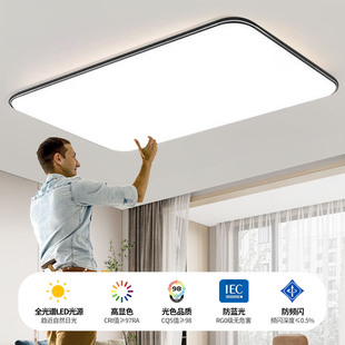 LED吸顶灯客厅主灯2025新款 简约现代大气超薄大厅卧室灯中山灯具