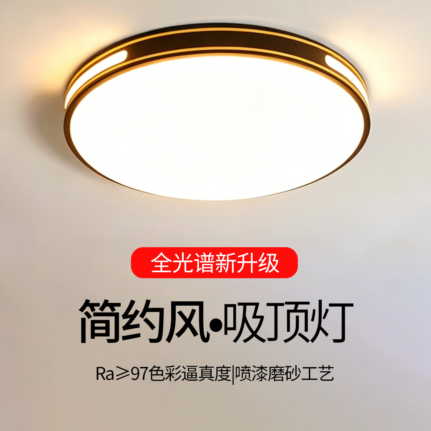 客厅led吸顶灯2026新款中山灯饰大厅主灯卧室灯现代简约大气灯具
