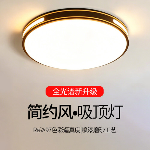 客厅led吸顶灯2026新款中山灯饰大厅主灯卧室灯现代简约大气灯具