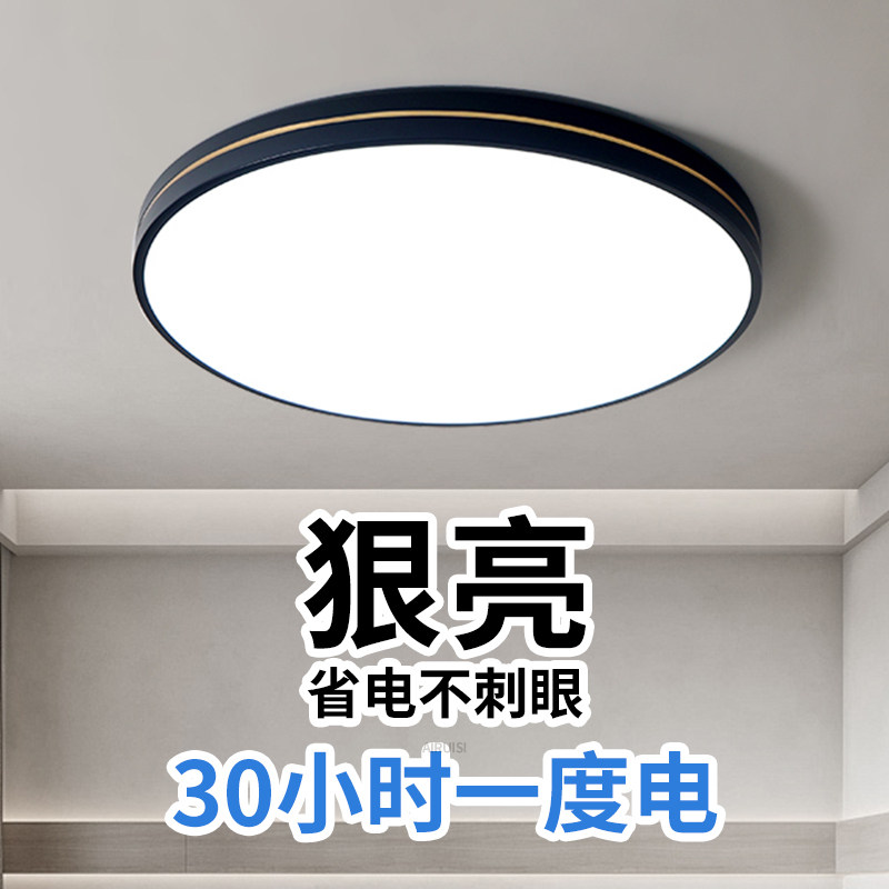 主卧室吸顶灯客厅房间吊灯具大全2026新款现代简约大气广东中山,家装灯饰光源,客厅吸顶灯,淘宝优惠券,粉丝福利购,淘宝优惠卷
