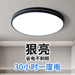 主卧室吸顶灯客厅房间吊灯具大全2026新款现代简约大气广东中山
