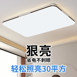LED吸顶灯简约现代大气客厅灯2025年新款 卧室餐厅中山主卧大灯具