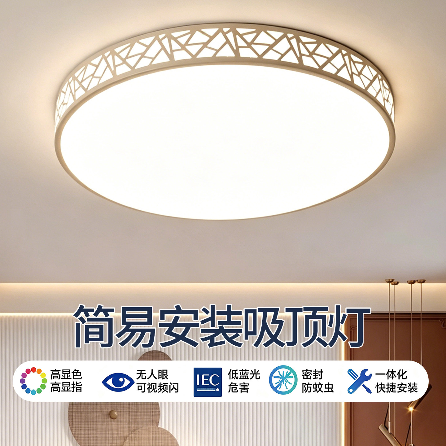 2026新款简约现代大气吸顶灯