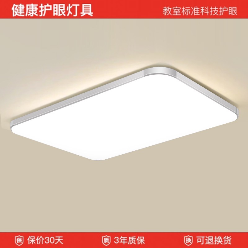 全光谱LED简约现代吸顶灯