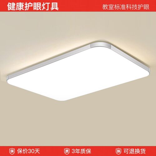 全光谱LED简约现代吸顶灯