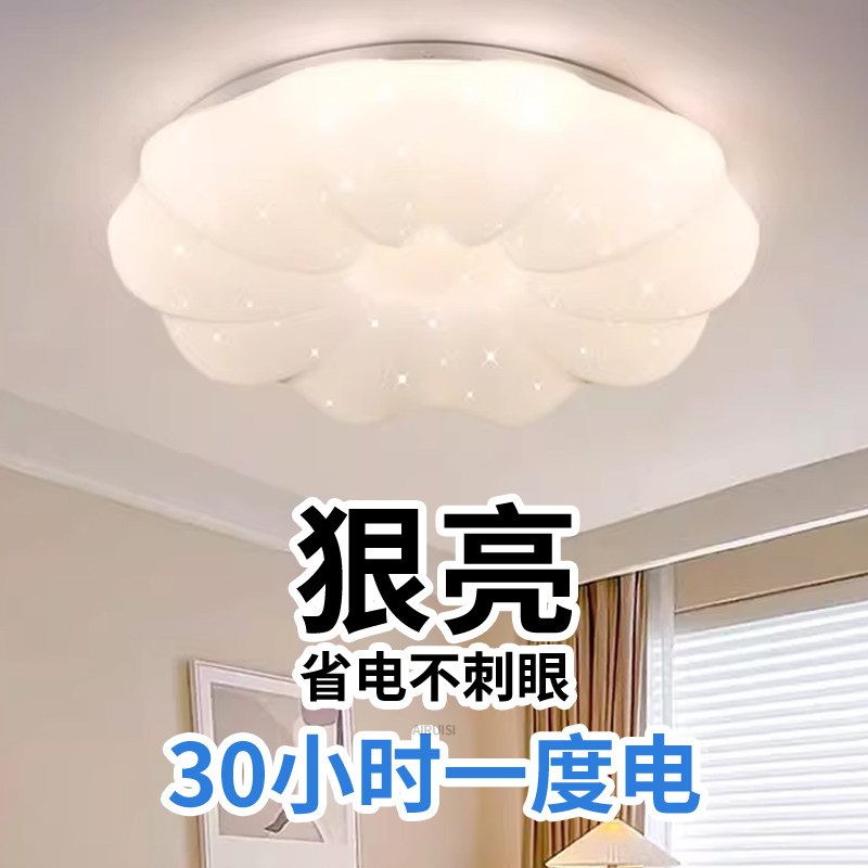 led超亮客厅吸顶灯全光谱护眼主卧室吊灯具现代简约大气中山古镇