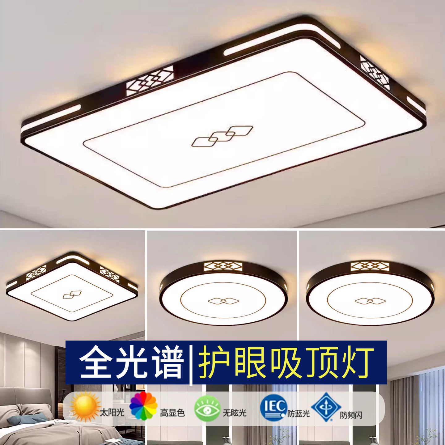 2026新款客厅主灯LED卧室灯吸顶灯简约现代大气餐厅房间中山灯