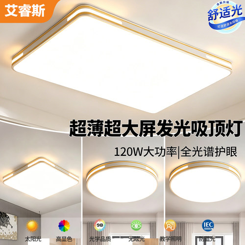 家用客厅大灯吸顶灯饰大厅主卧室吊灯具现代简约大气2026新款中山