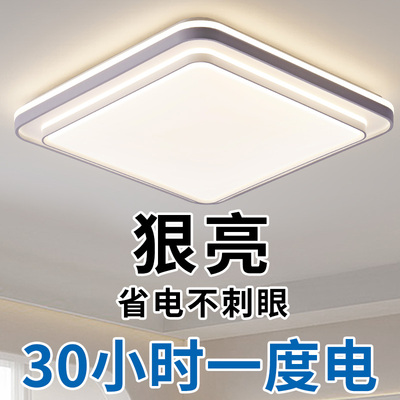 客厅大灯吸顶灯饰轻奢家用大厅主卧室吊灯具现代简约大气2025新款