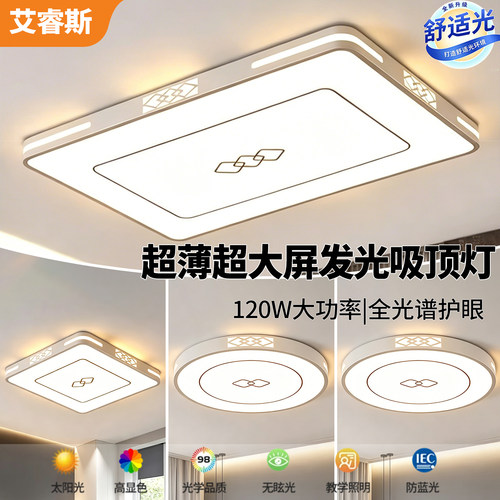 2026新款大气客厅灯现代简约全屋吸顶灯卧室餐厅吊灯中山灯具大全