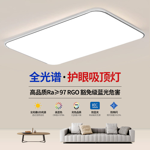 全光谱2026年新款客厅灯