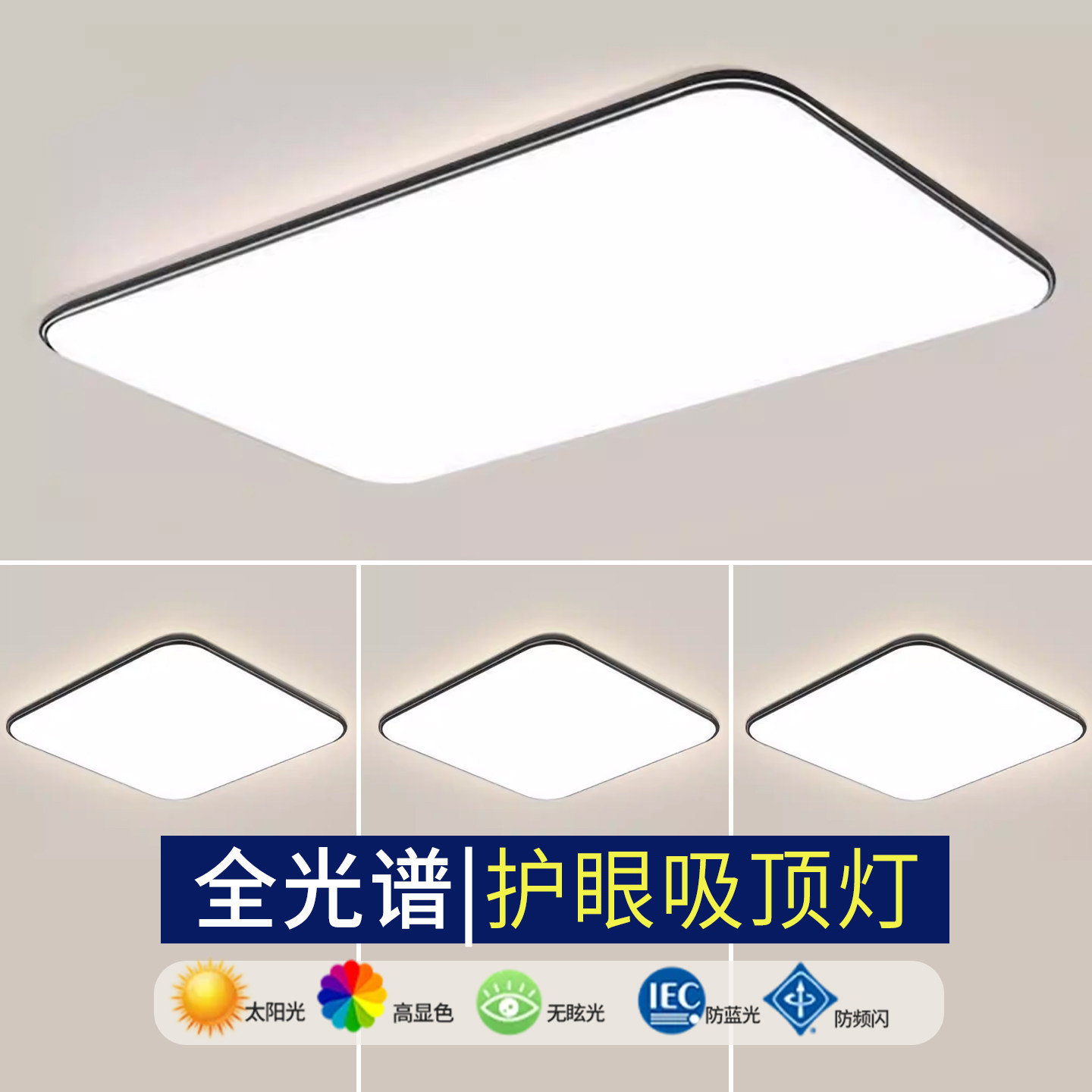 超亮LED吸顶灯客厅大灯主卧室灯具大全现代简约大气全屋家用中山