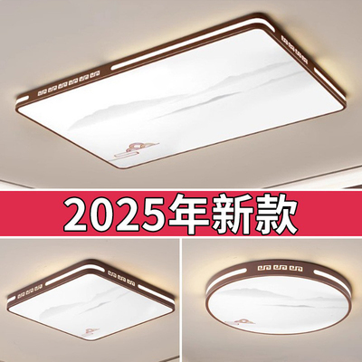 超亮LED吸顶灯客厅大灯主卧室灯具大全现代简约大气全屋家用中山