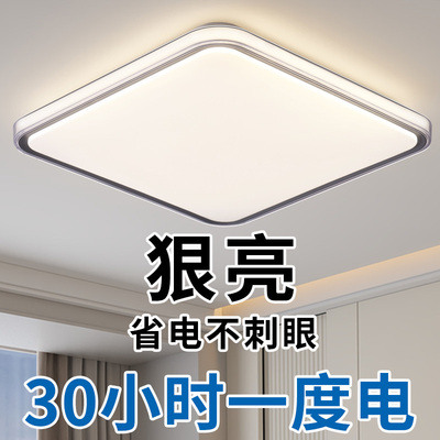led吸顶灯饰2025新款客厅大灯主卧室吊灯具大全现代简约大气家用