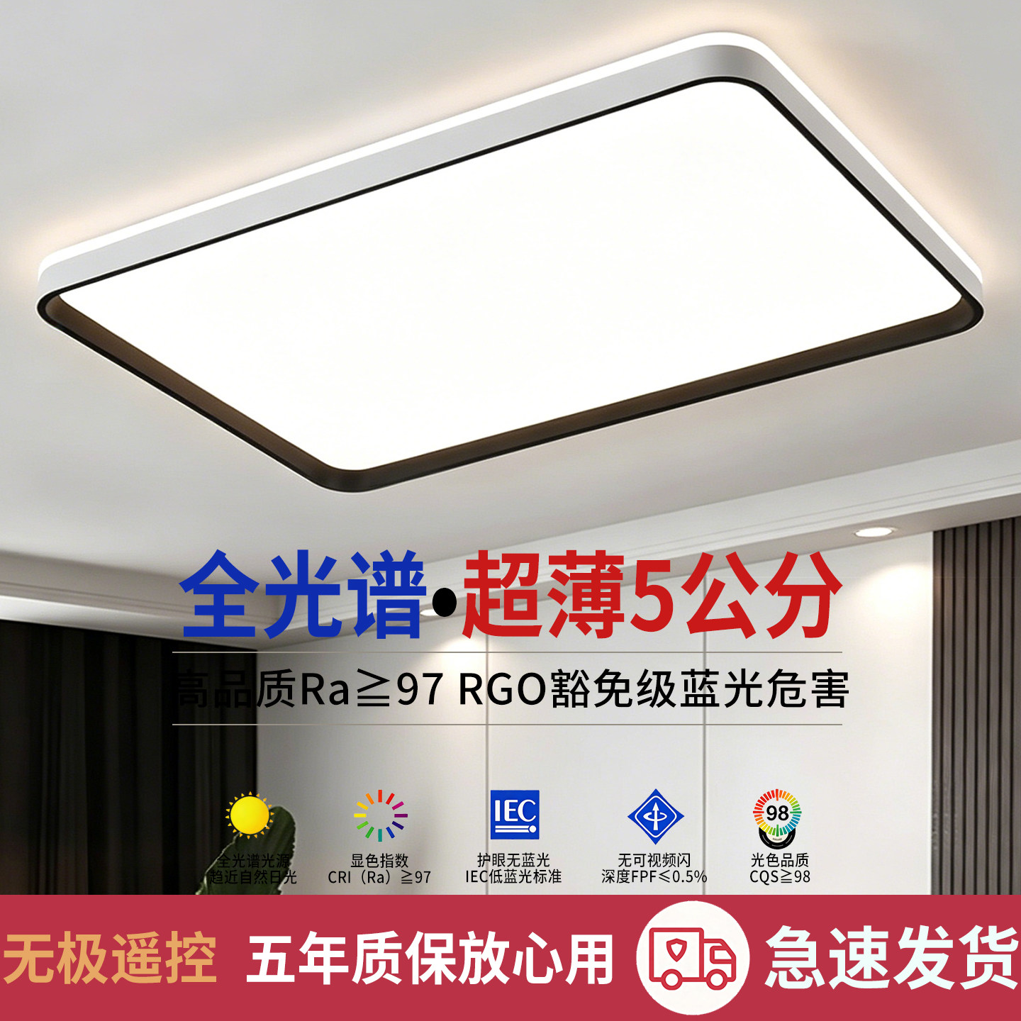 LED吸顶灯客厅主灯2026新款简约现代大气超薄大厅卧室灯中山灯具