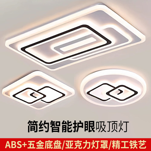客厅吸顶灯2026新款超薄LED现代简约大气房间卧室大厅灯中山灯具