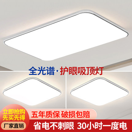 超薄led吸顶灯北欧客厅灯具吊灯简约现代厨房书房阳台房间卧室灯