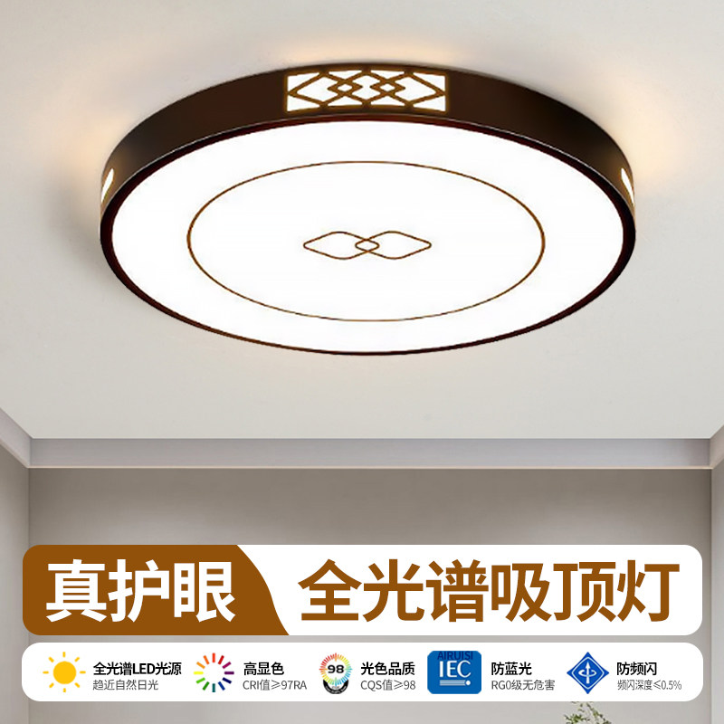 超亮吸顶灯主卧室儿童房间全光谱阳台客厅吊灯具现代简约大气中山,家装灯饰光源,客厅吸顶灯,淘宝优惠券,粉丝福利购,淘宝优惠卷