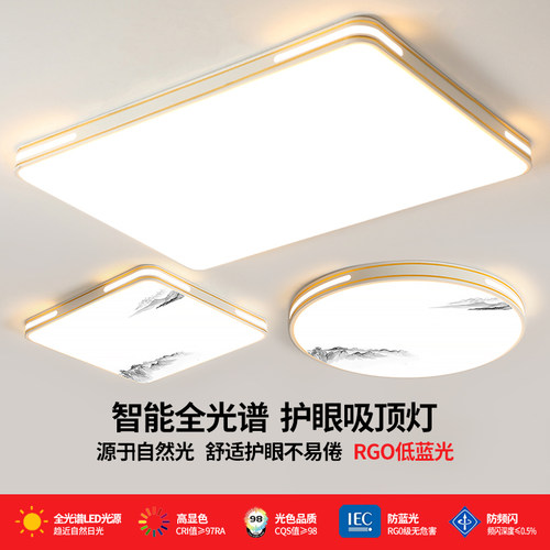 大厅吸顶灯饰客厅大灯主卧室吊灯具大全现代简约大气中山2025新款