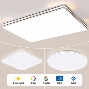 2025新款 客厅大灯led吸顶灯饰家用主卧室吊灯具现代简约大气中山