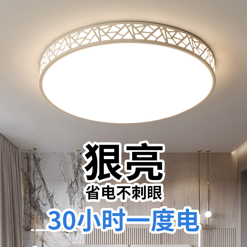 主卧室灯2026新款LED吸顶灯现代简约全光谱护眼儿童房间中山灯具,家装灯饰光源,客厅吸顶灯,淘宝优惠券,粉丝福利购,淘宝优惠卷