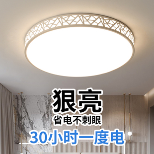 主卧室灯2026新款LED吸顶灯现代简约全光谱护眼儿童房间中山灯具