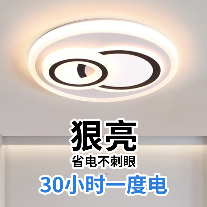 超亮吸顶灯主卧室儿童房间全光谱阳台客厅吊灯具现代简约大气中山,家装灯饰光源,客厅吸顶灯,淘宝优惠券,粉丝福利购,淘宝优惠卷