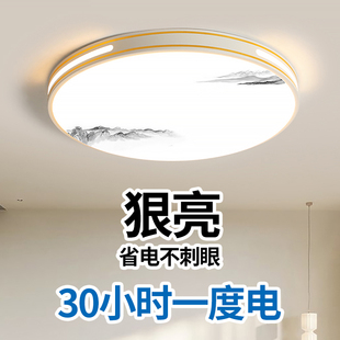 led超亮客厅吸顶灯全光谱护眼主卧室吊灯具现代简约大气中山古镇