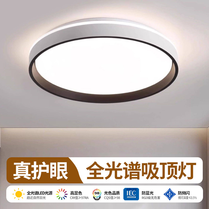 led超亮客厅吸顶灯全光谱护眼主卧室吊灯具现代简约大气中山古镇,家装灯饰光源,客厅吸顶灯,淘宝优惠券,粉丝福利购,淘宝优惠卷