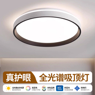 led超亮客厅吸顶灯全光谱护眼主卧室吊灯具现代简约大气中山古镇