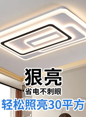 2025新款客厅主灯LED卧室灯吸顶灯简约现代大气餐厅房间中山灯