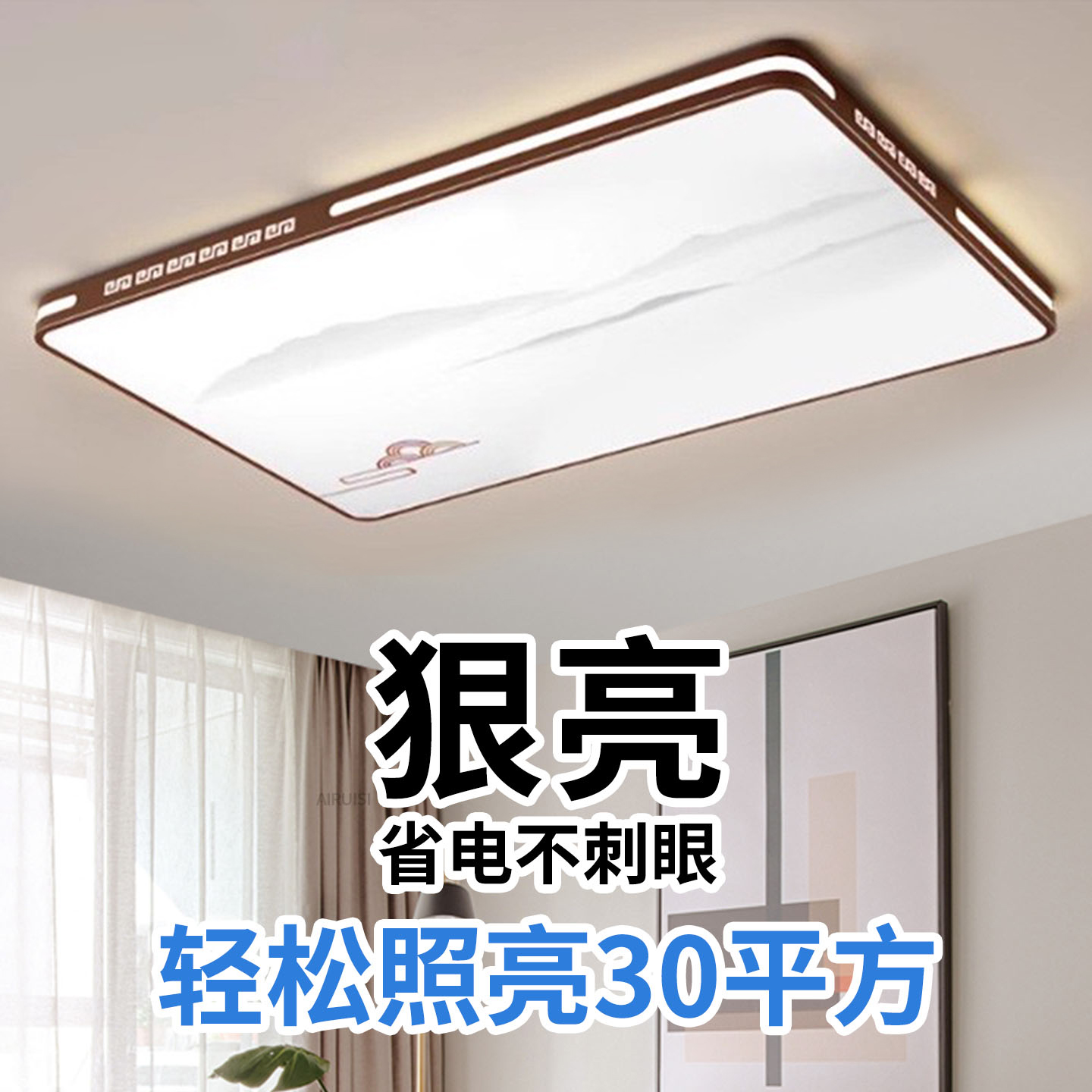 吸顶灯2025新款客厅灯高端大气简约现代全屋灯具LED主卧室房间灯