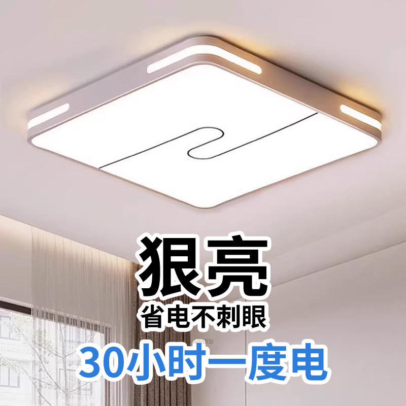 全光谱led吸顶灯卧室2026新款主卧简约现代护眼儿童房间中山灯具