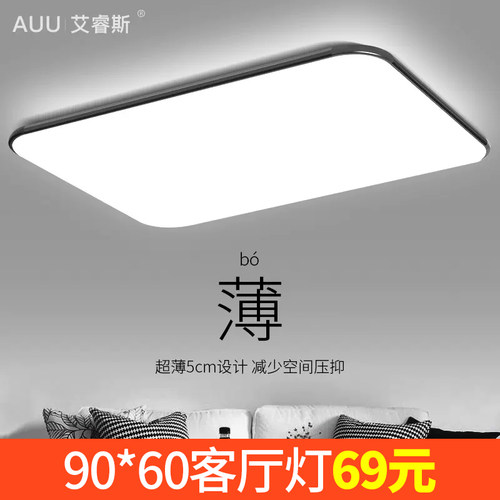长方形客厅灯led简约现代