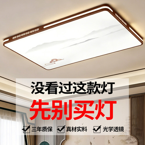 led吸顶灯饰2026新款客厅大灯主卧室吊灯具大全现代简约大气家用