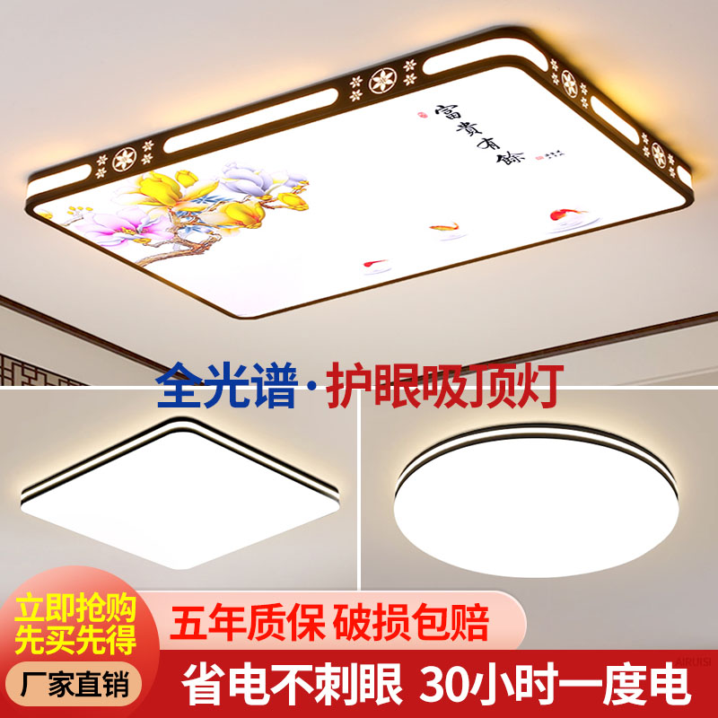 2025年新款全光谱客厅灯