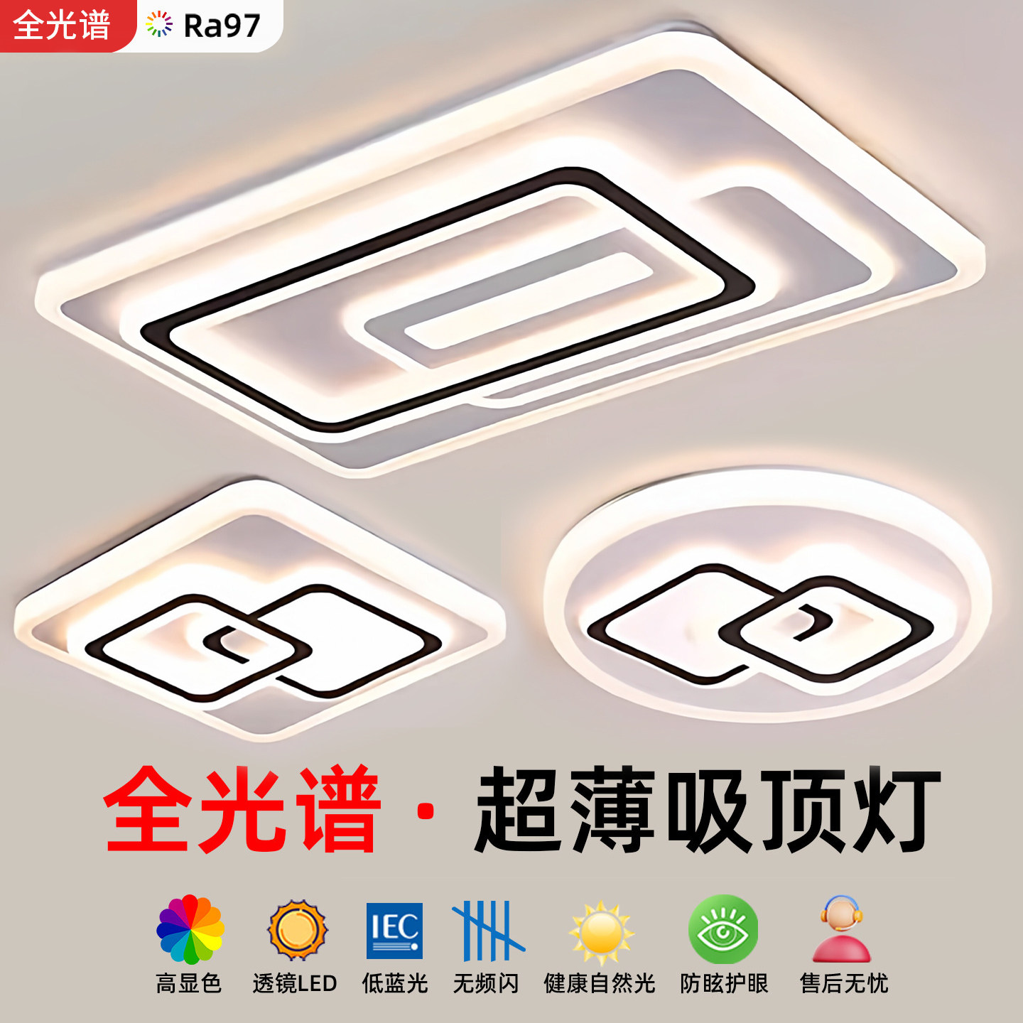 led吸顶灯饰2026新款客厅大灯主卧室吊灯具大全现代简约大气家用