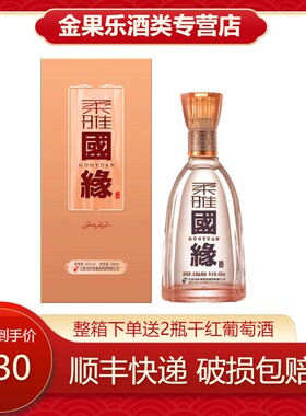 【顺丰包邮】今世缘柔雅国缘 42度柔雅型白酒 500ml单瓶