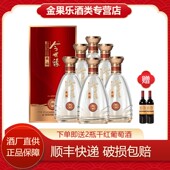 6瓶整箱 幽雅醇厚型 今世缘典藏10 42度500ml 顺丰 包邮